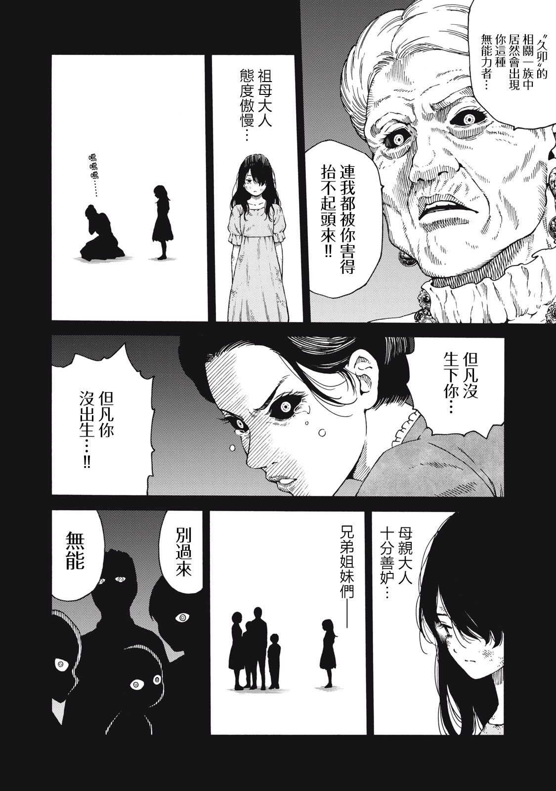 第28话9