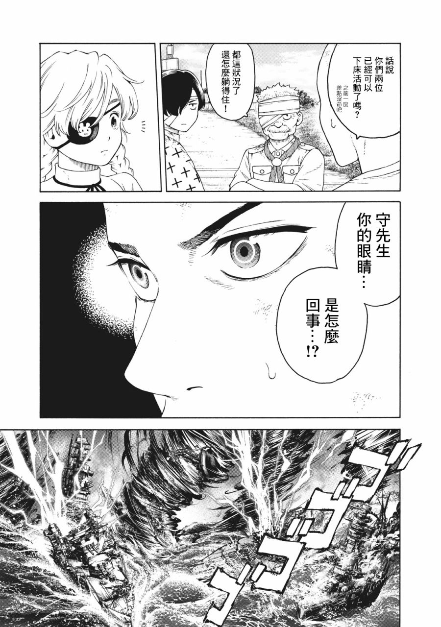 第32话11