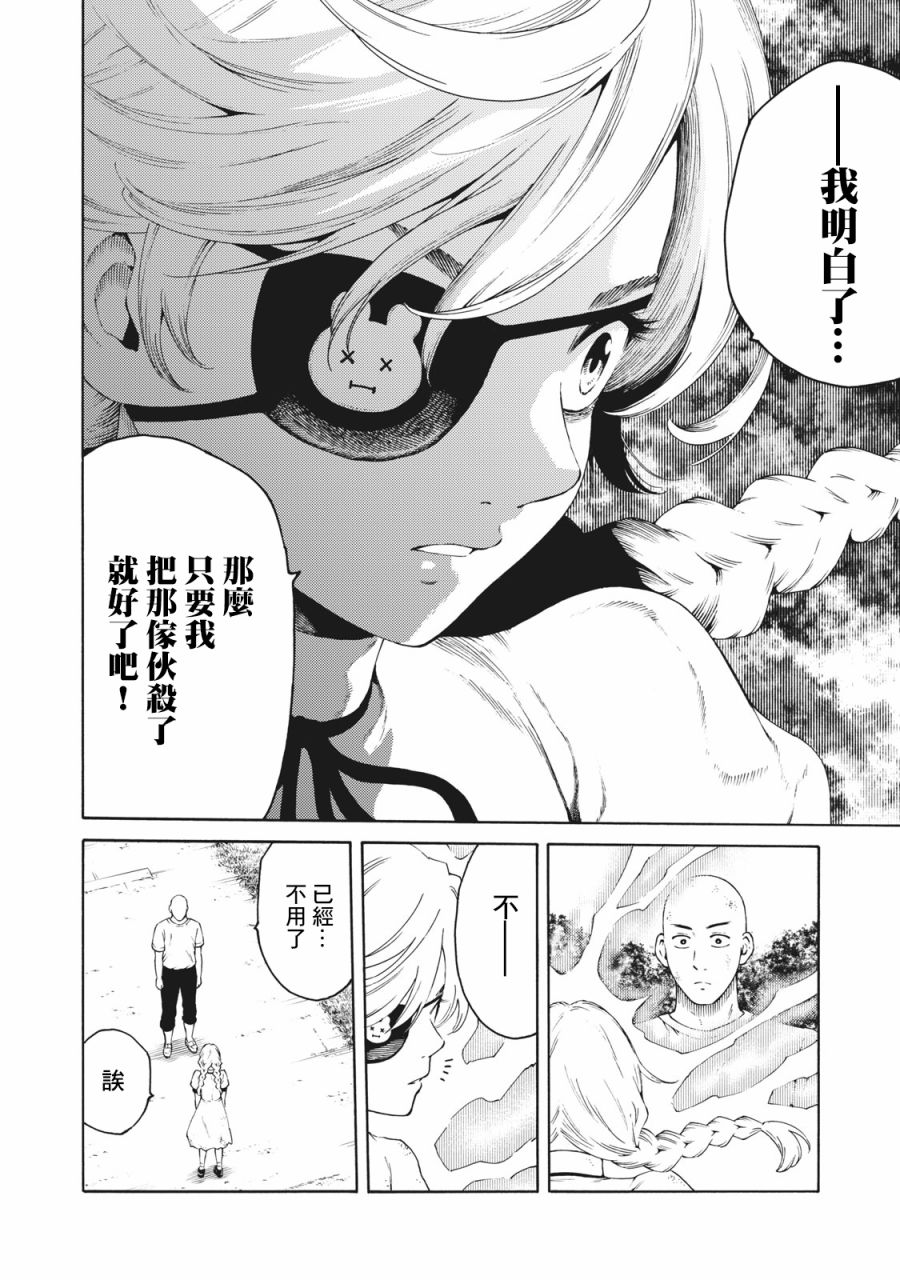 第32话13