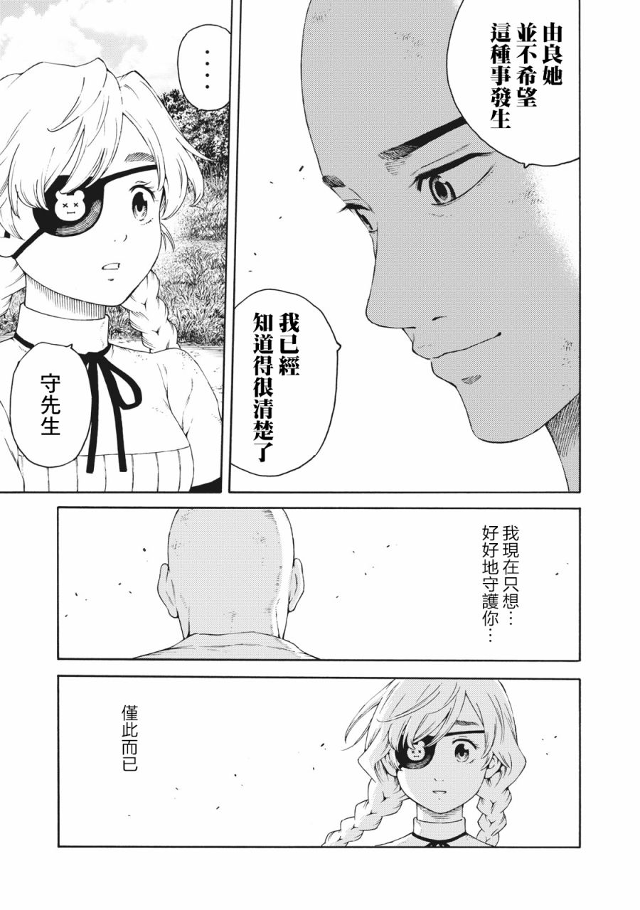 第32话14