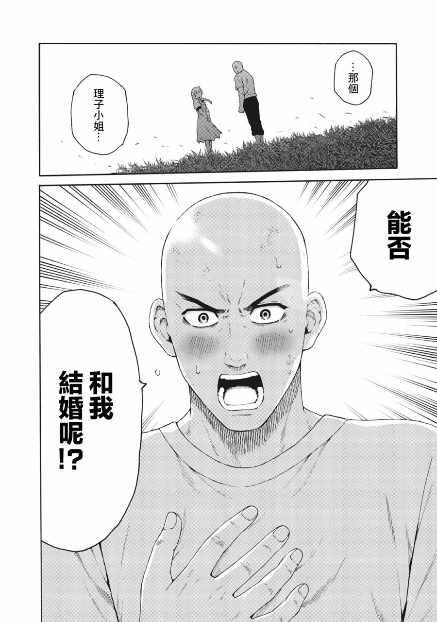 第32话15