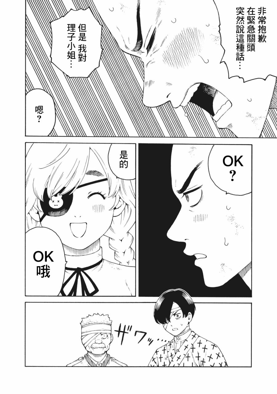 第32话17