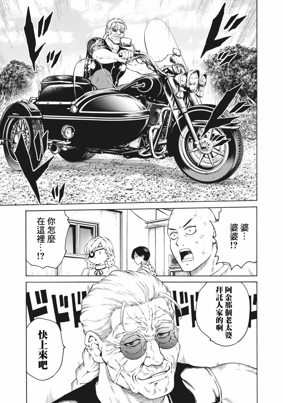 第32话20