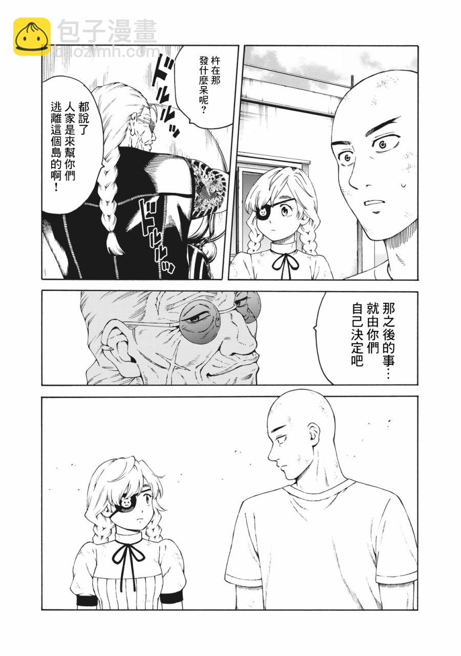 第32话21