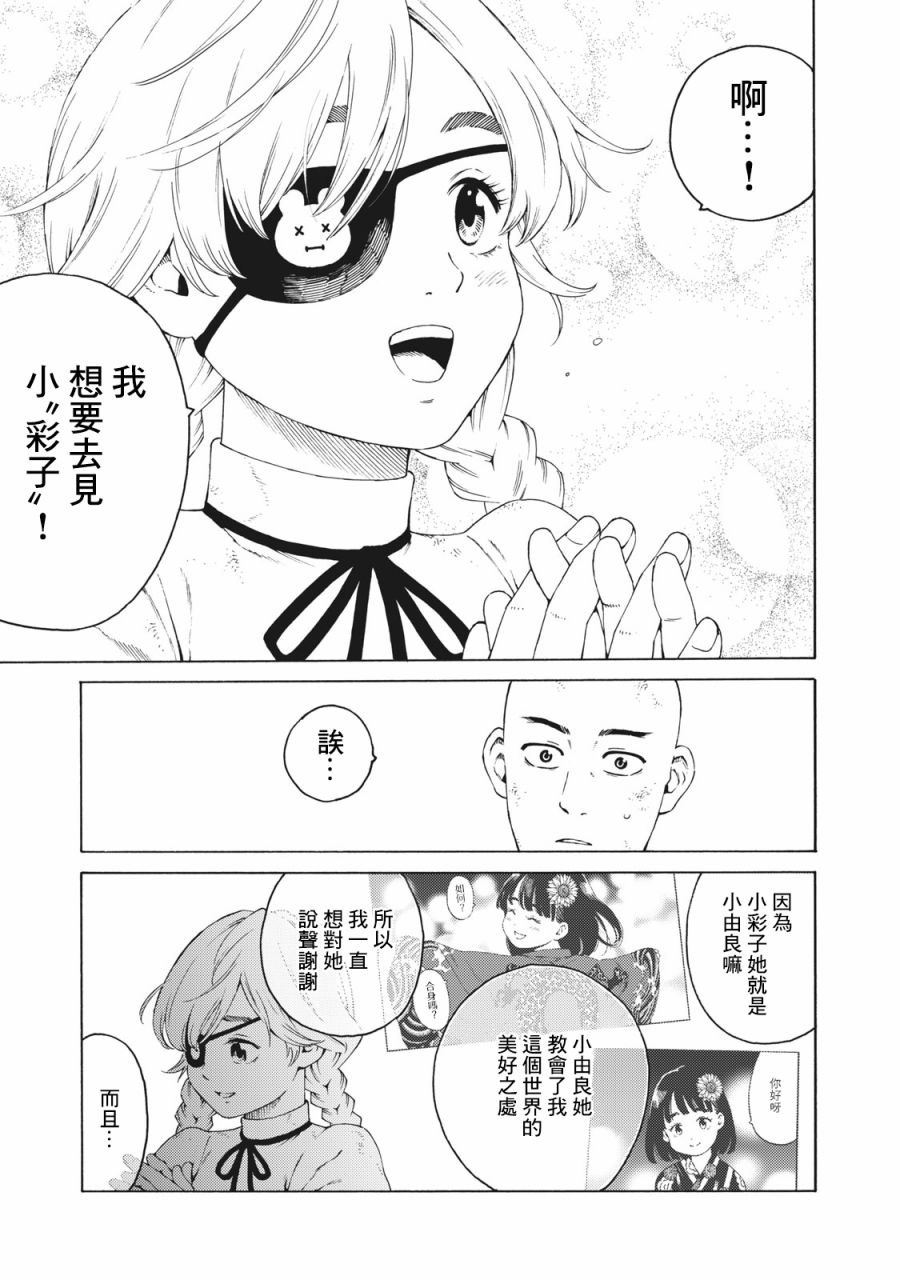 第32话22