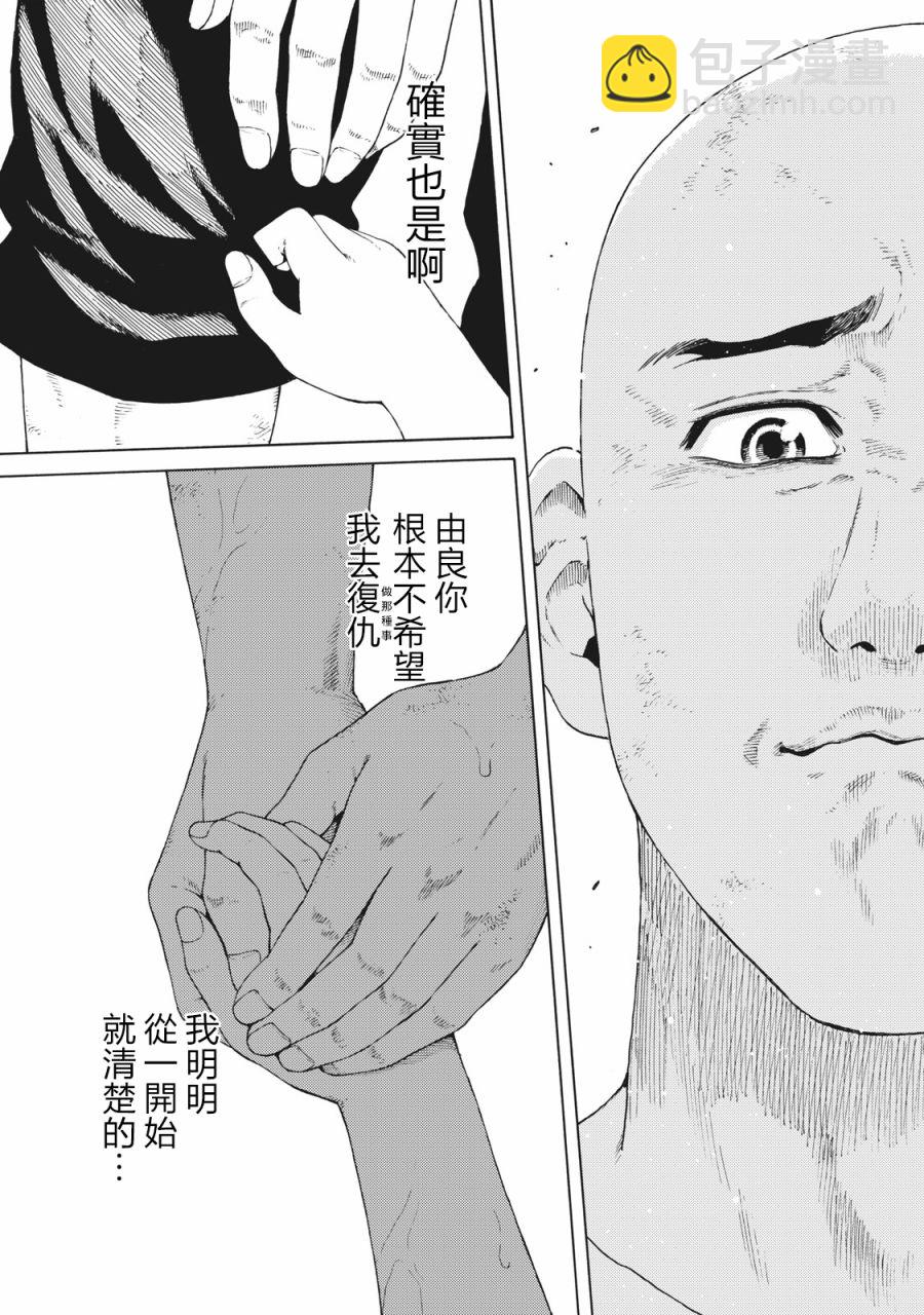 第32话4