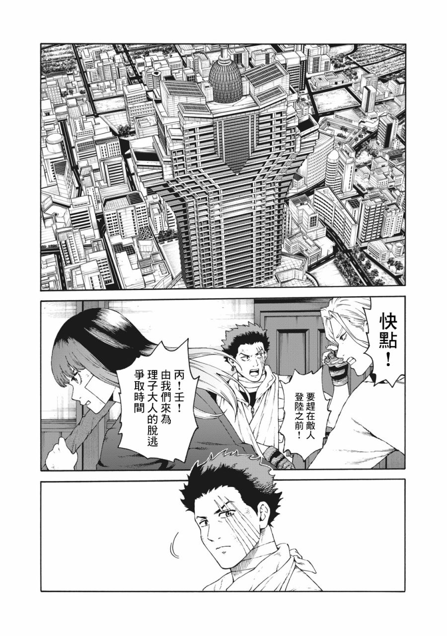 第32话5