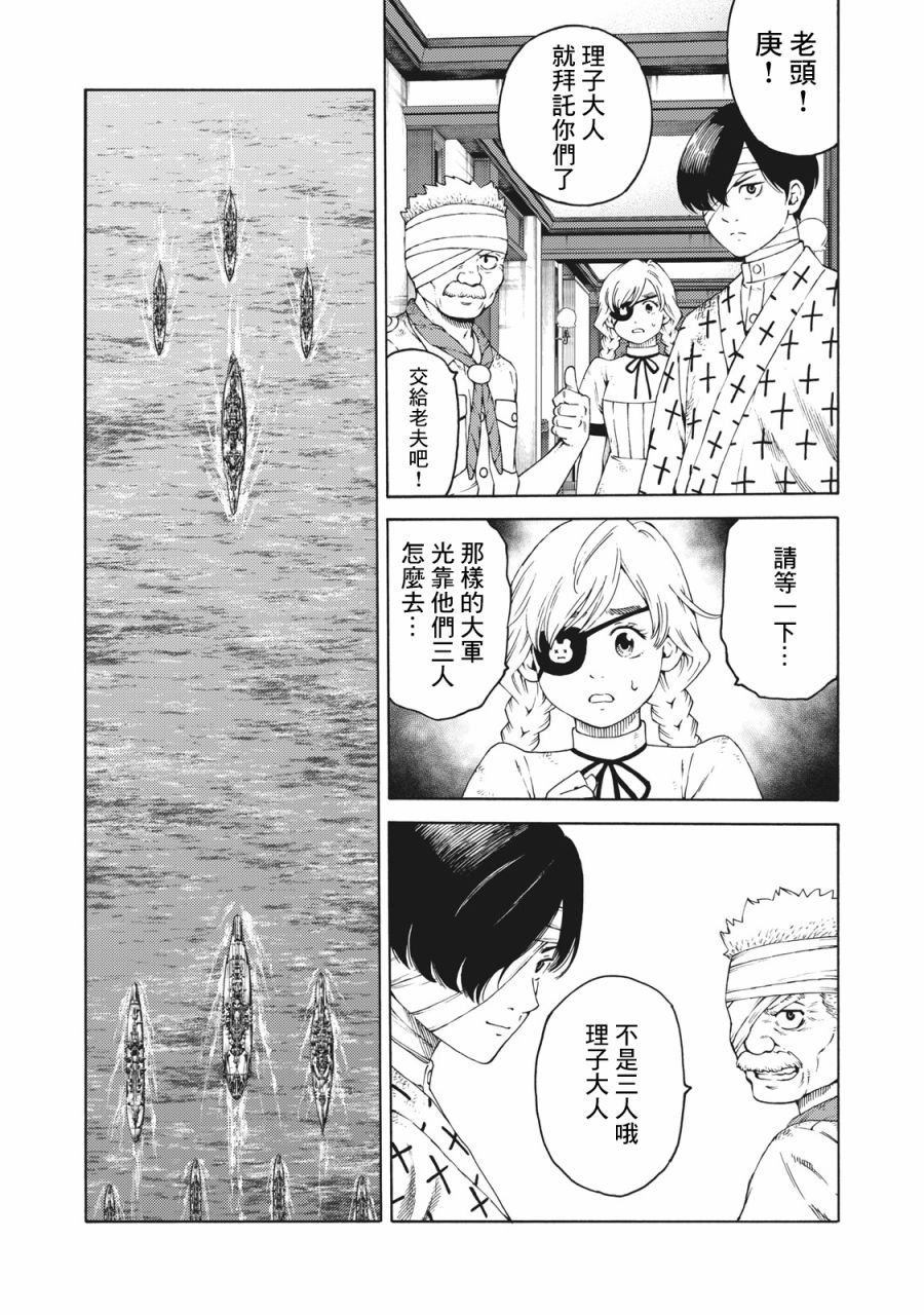 第32话6