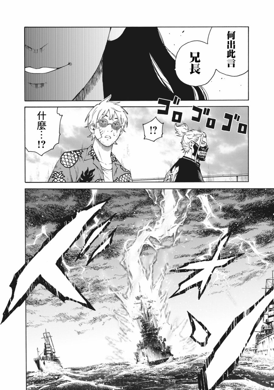 第32话8