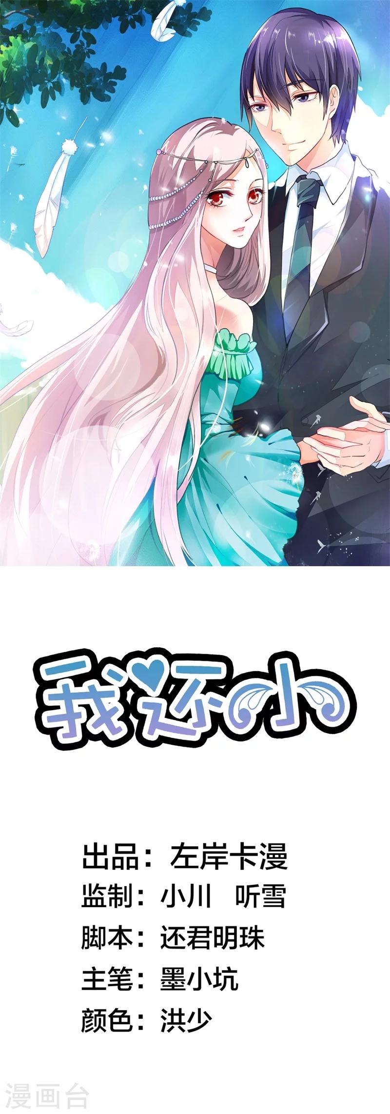 第6话 盛茹是我的好闺蜜0
