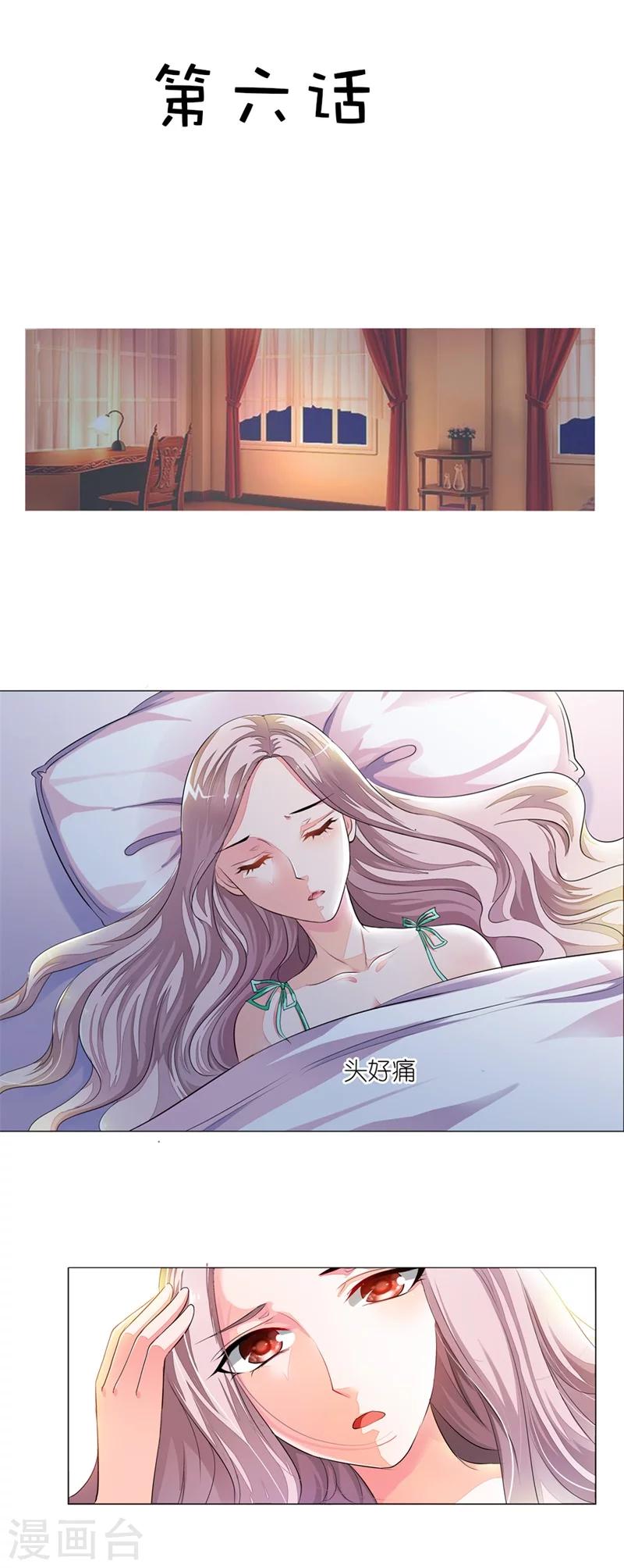 第6话 盛茹是我的好闺蜜1