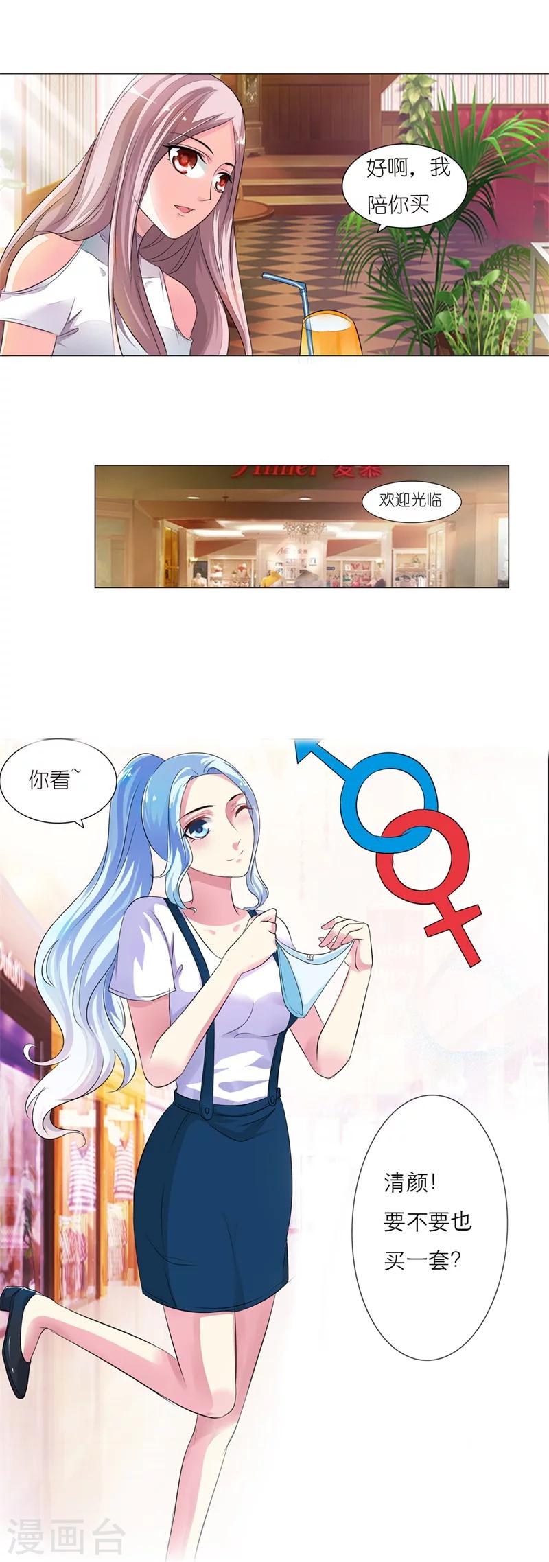 第6话 盛茹是我的好闺蜜10
