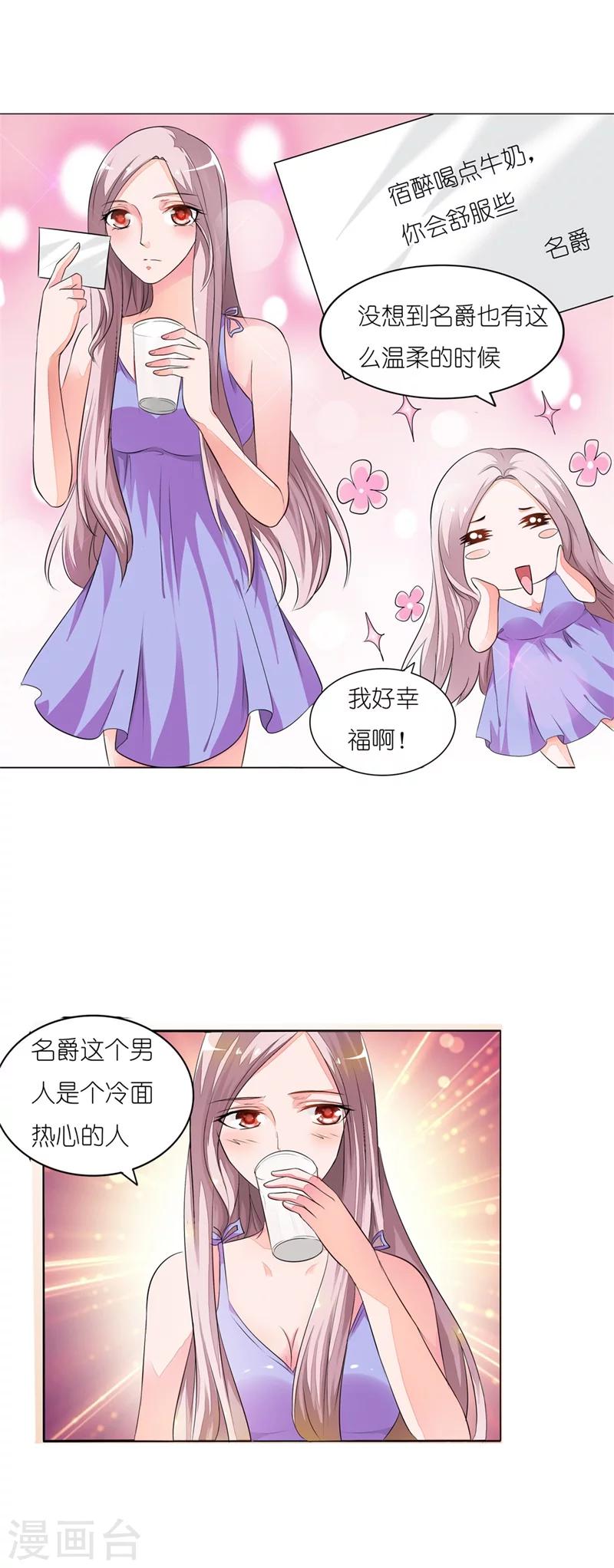第6话 盛茹是我的好闺蜜4