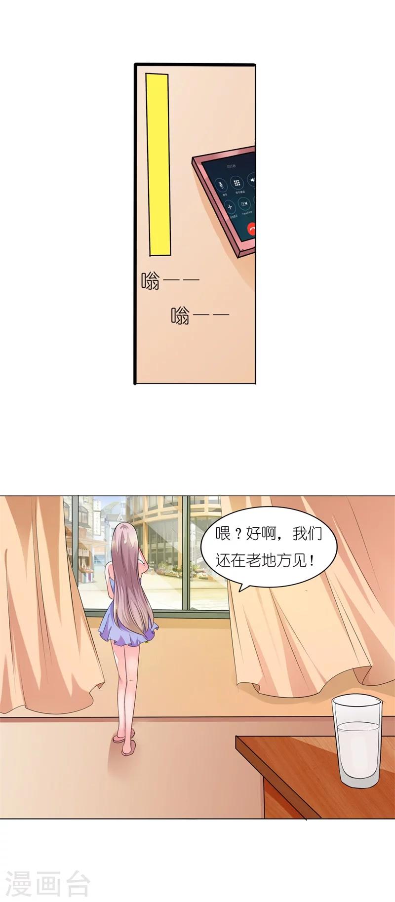 第6话 盛茹是我的好闺蜜5