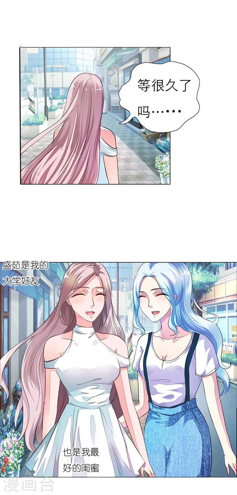 第6话 盛茹是我的好闺蜜7