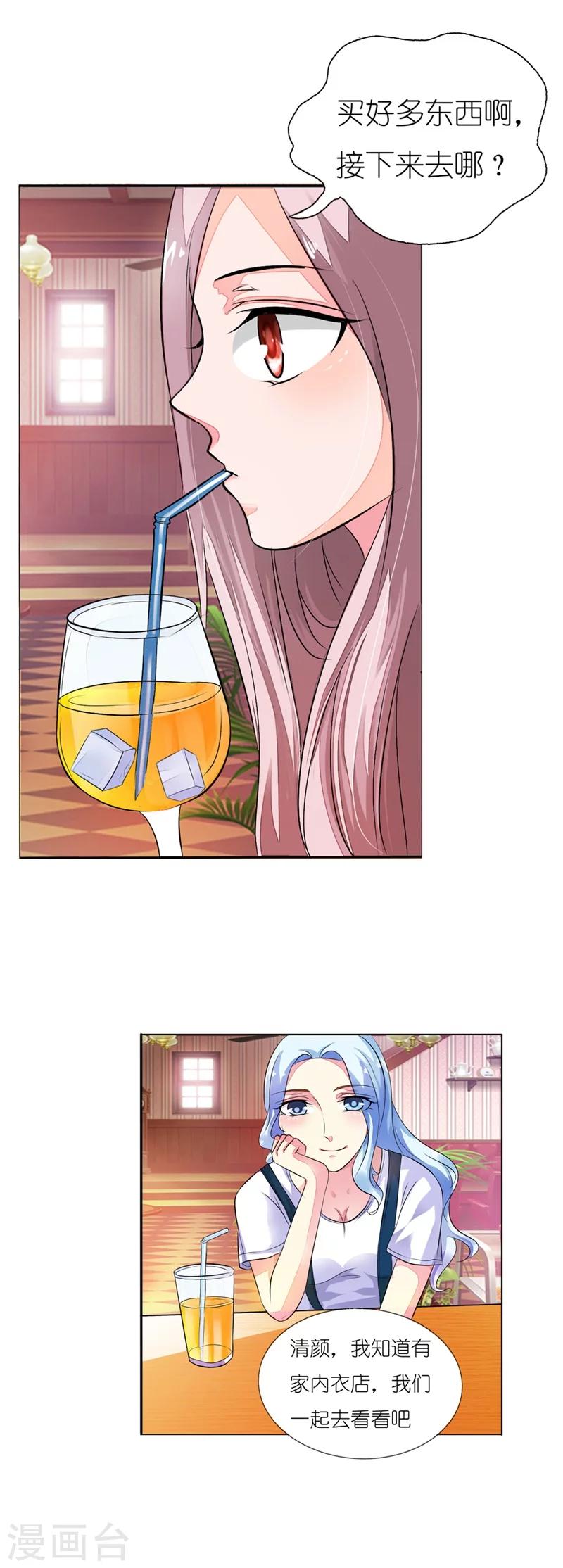 第6话 盛茹是我的好闺蜜9