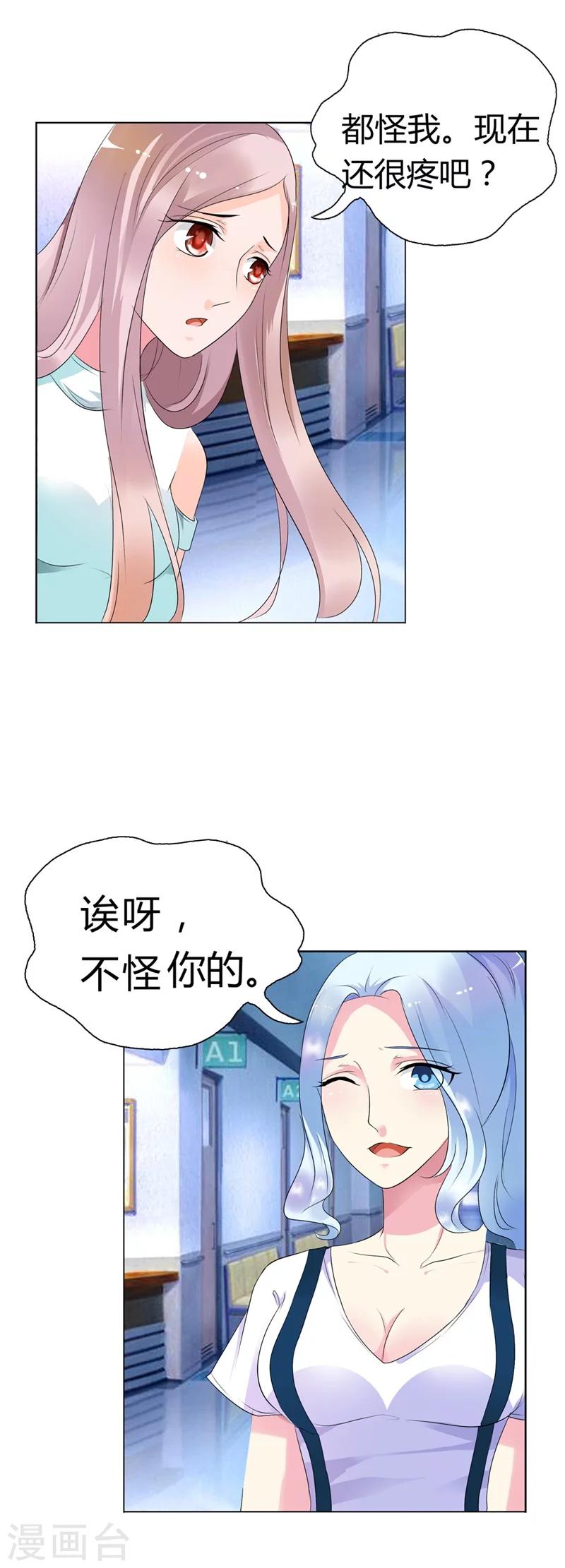 第7话 哎呦喂，这是谁啊11