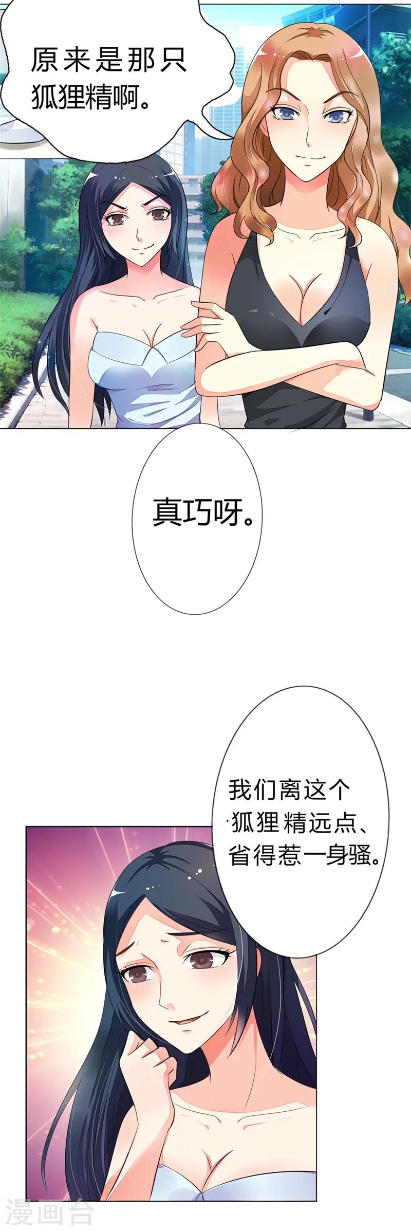 第7话 哎呦喂，这是谁啊3