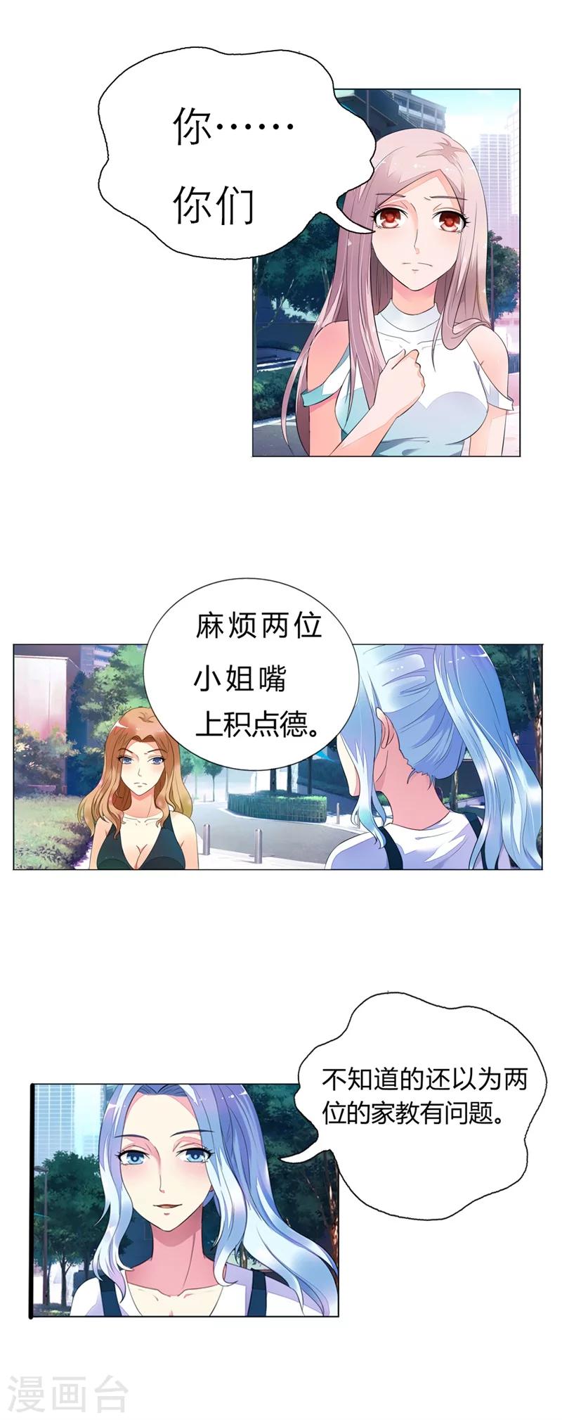 第7话 哎呦喂，这是谁啊4