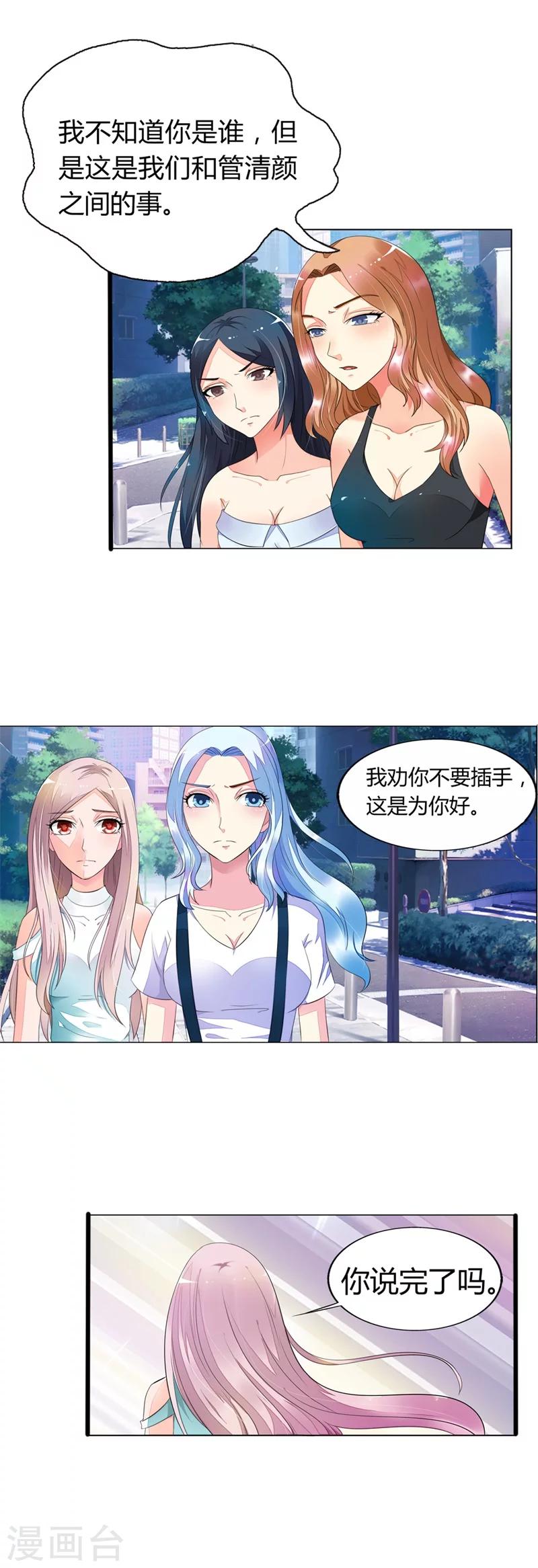 第7话 哎呦喂，这是谁啊5