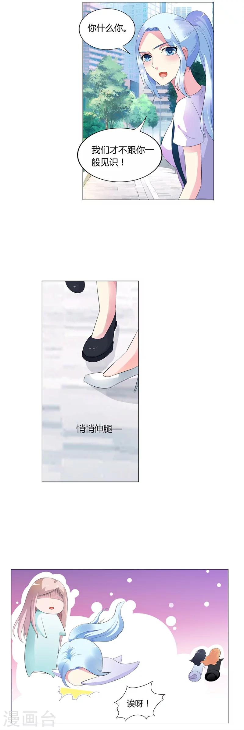 第7话 哎呦喂，这是谁啊8