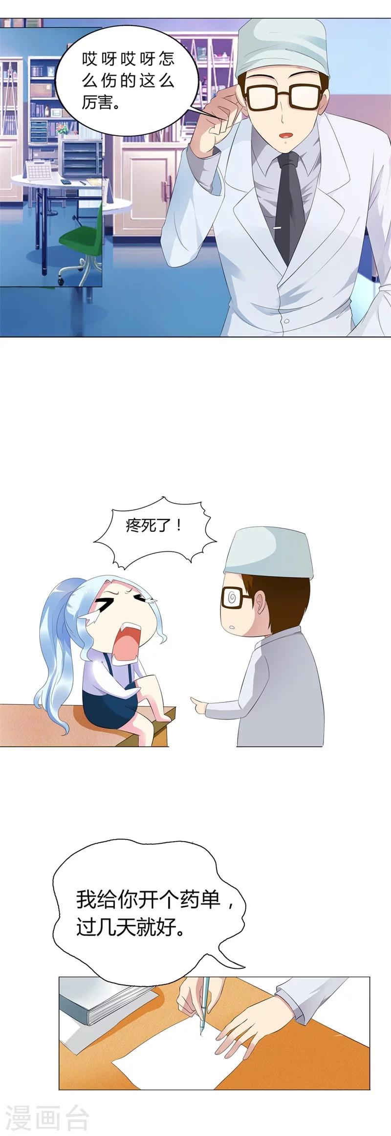 第7话 哎呦喂，这是谁啊9
