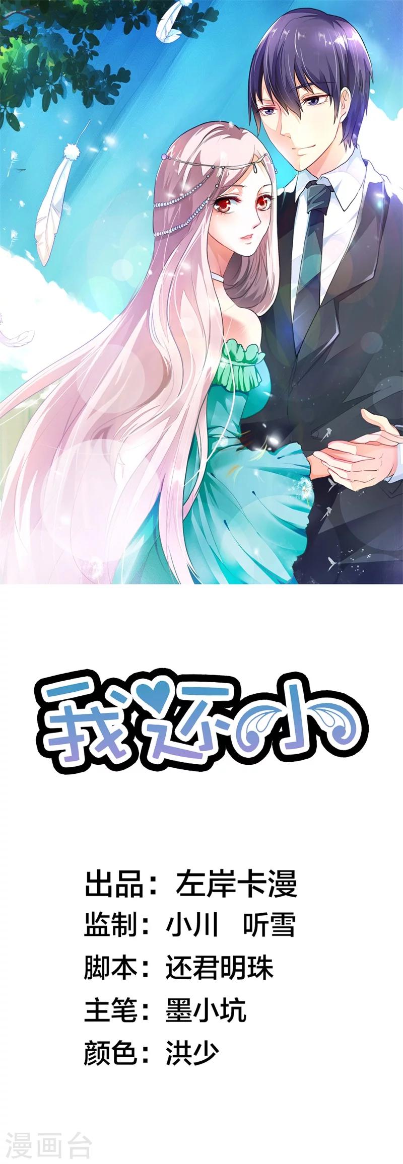 第8话 不需要你的关心0