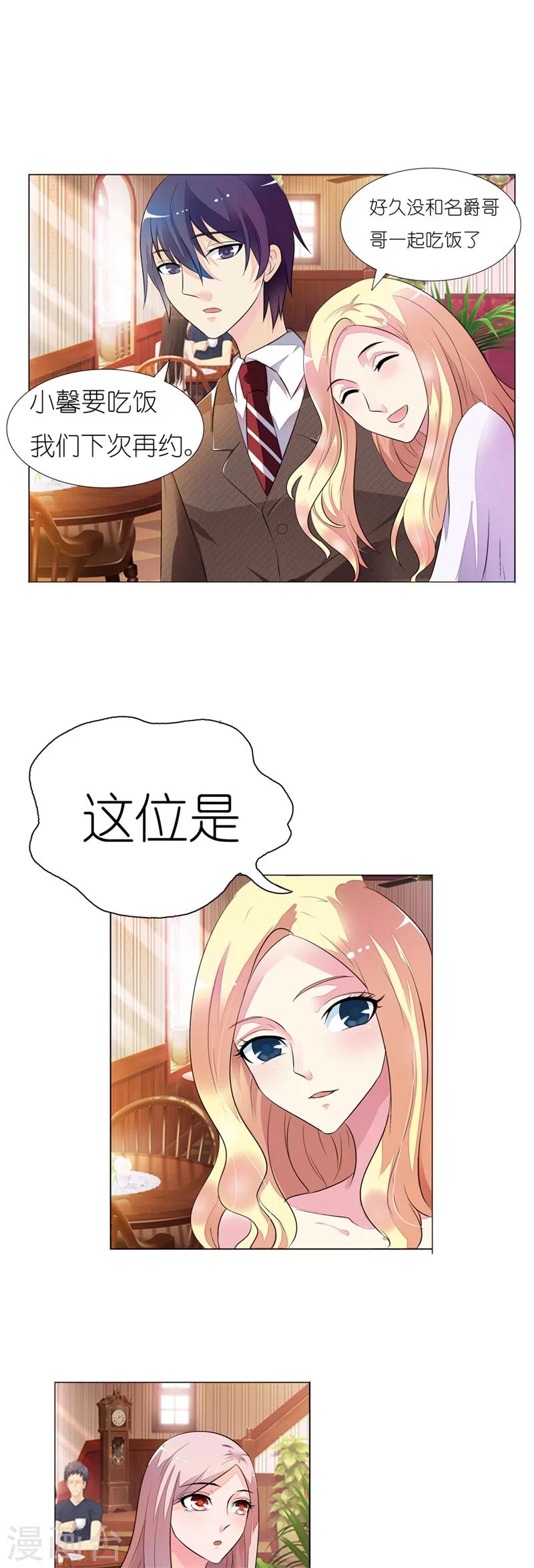 第8话 不需要你的关心11
