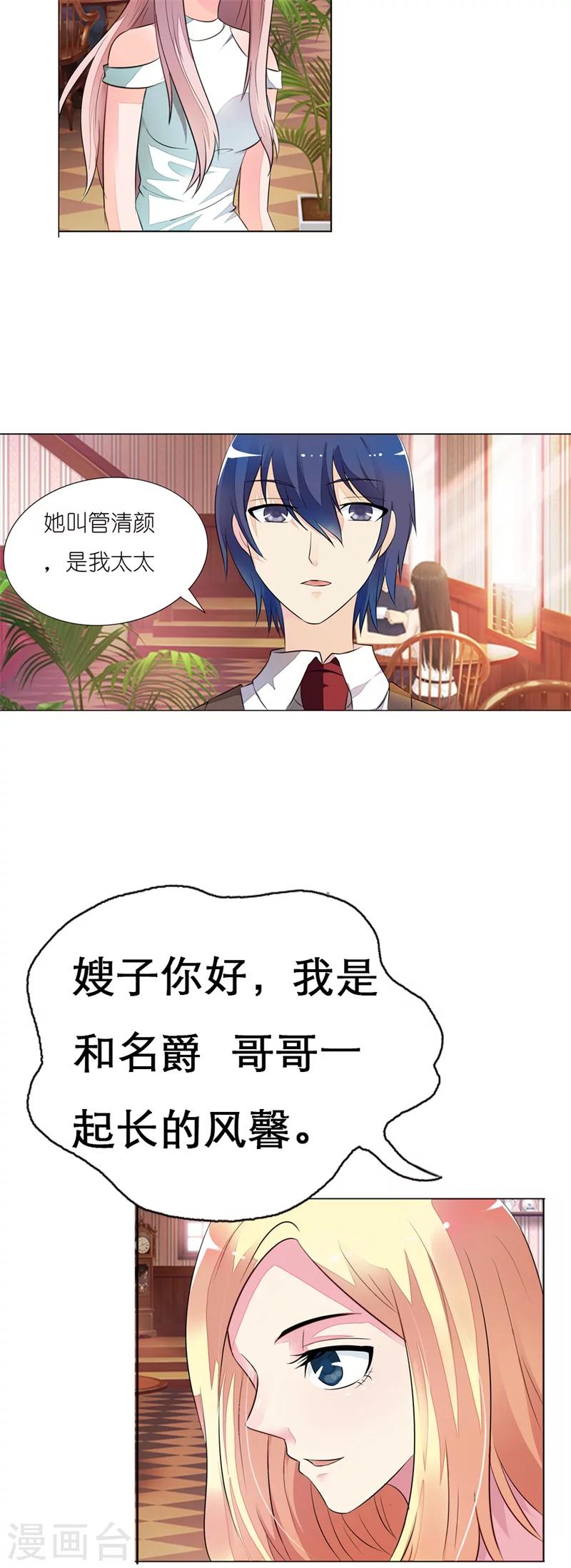 第8话 不需要你的关心12