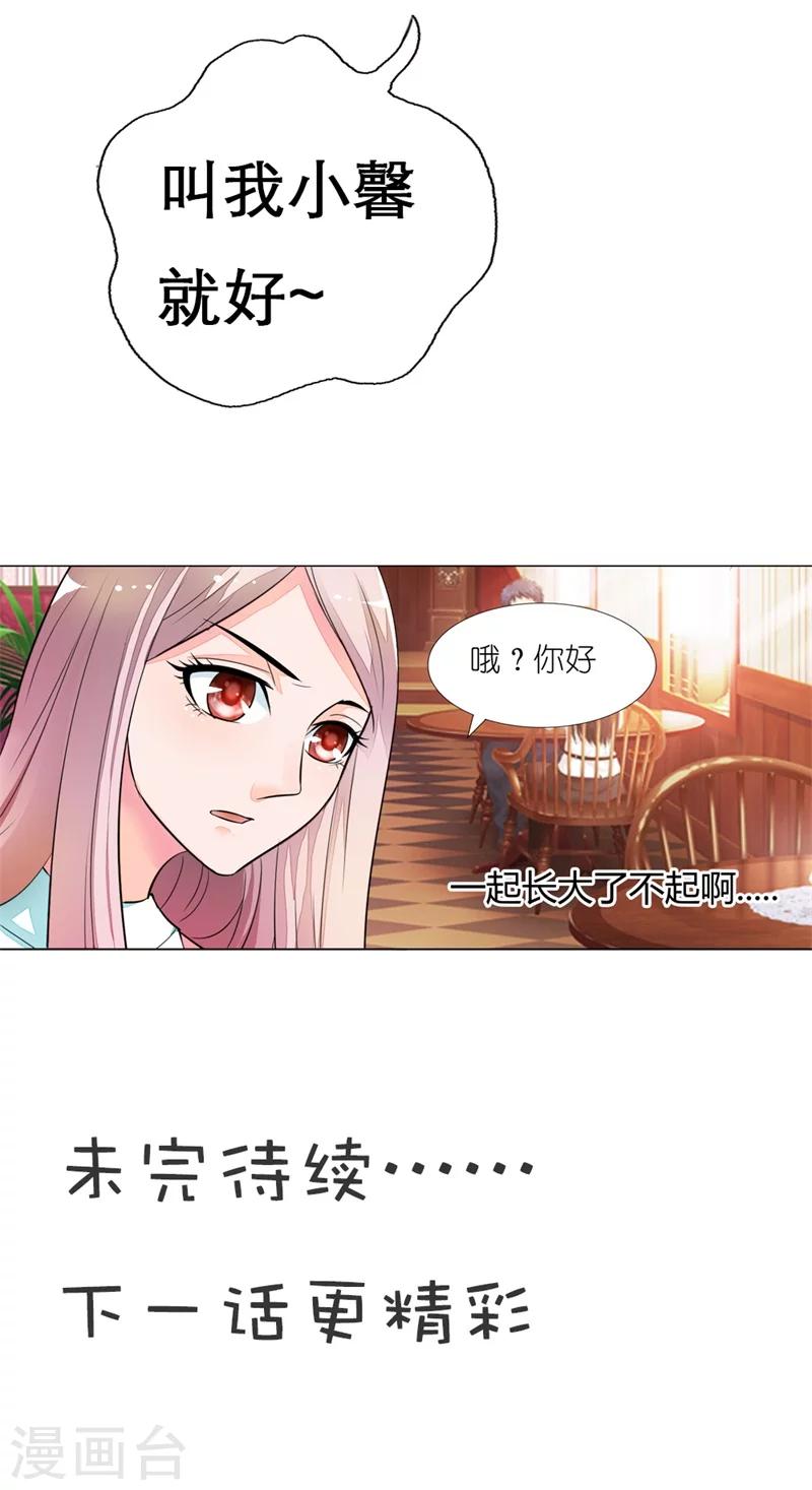 第8话 不需要你的关心13