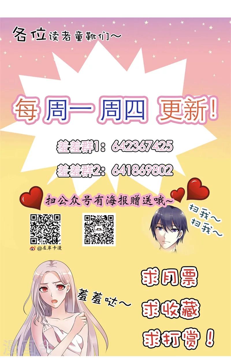 第8话 不需要你的关心14