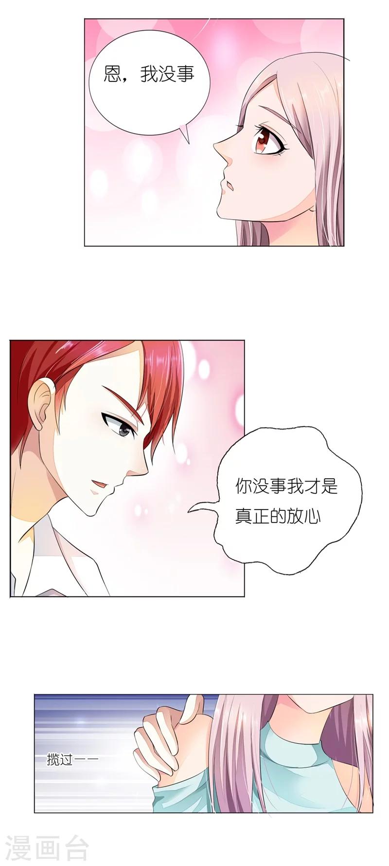 第8话 不需要你的关心3