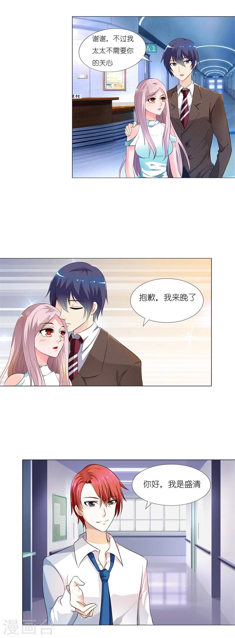 第8话 不需要你的关心4
