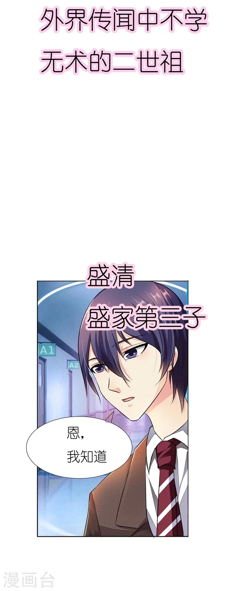 第8话 不需要你的关心5