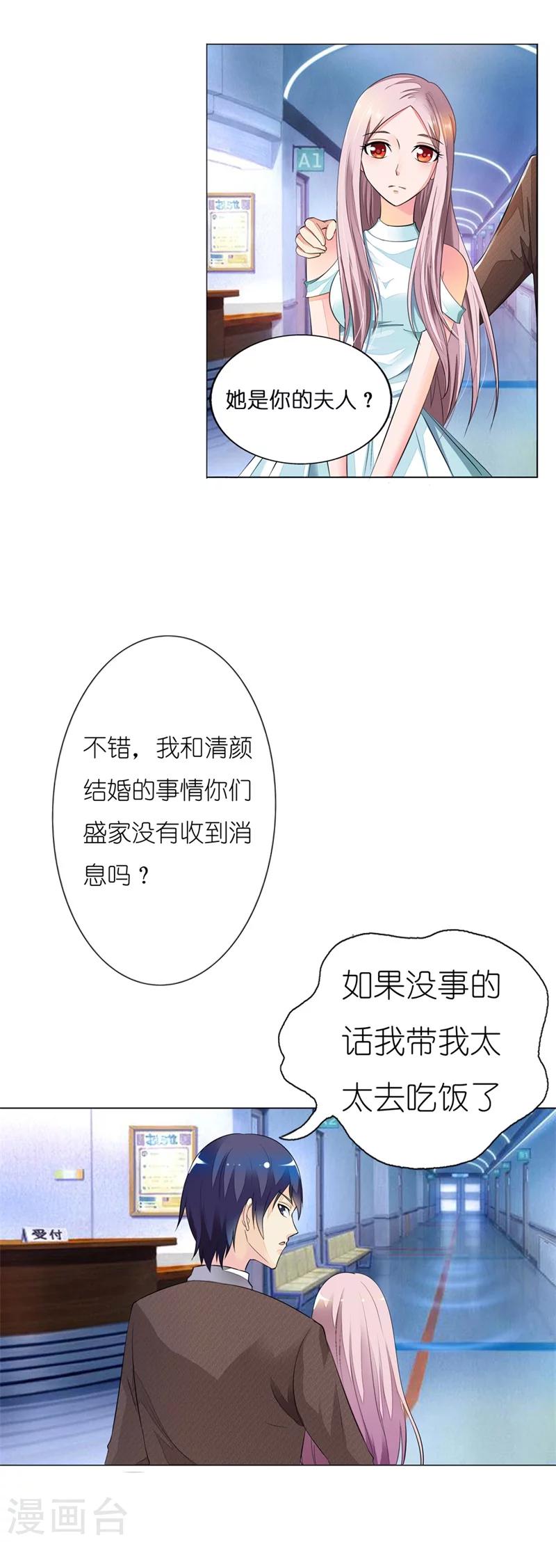 第8话 不需要你的关心6