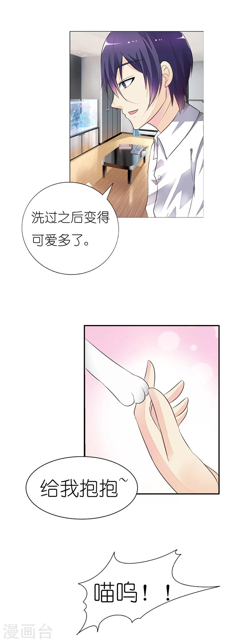 第13话 以后这里就是你的新家了11