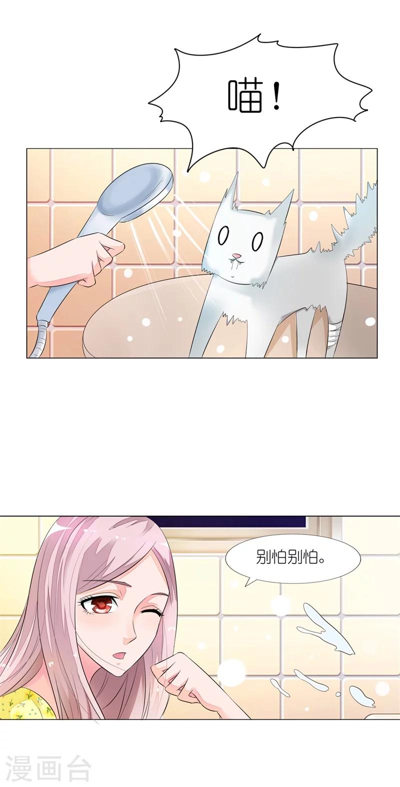 第13话 以后这里就是你的新家了6