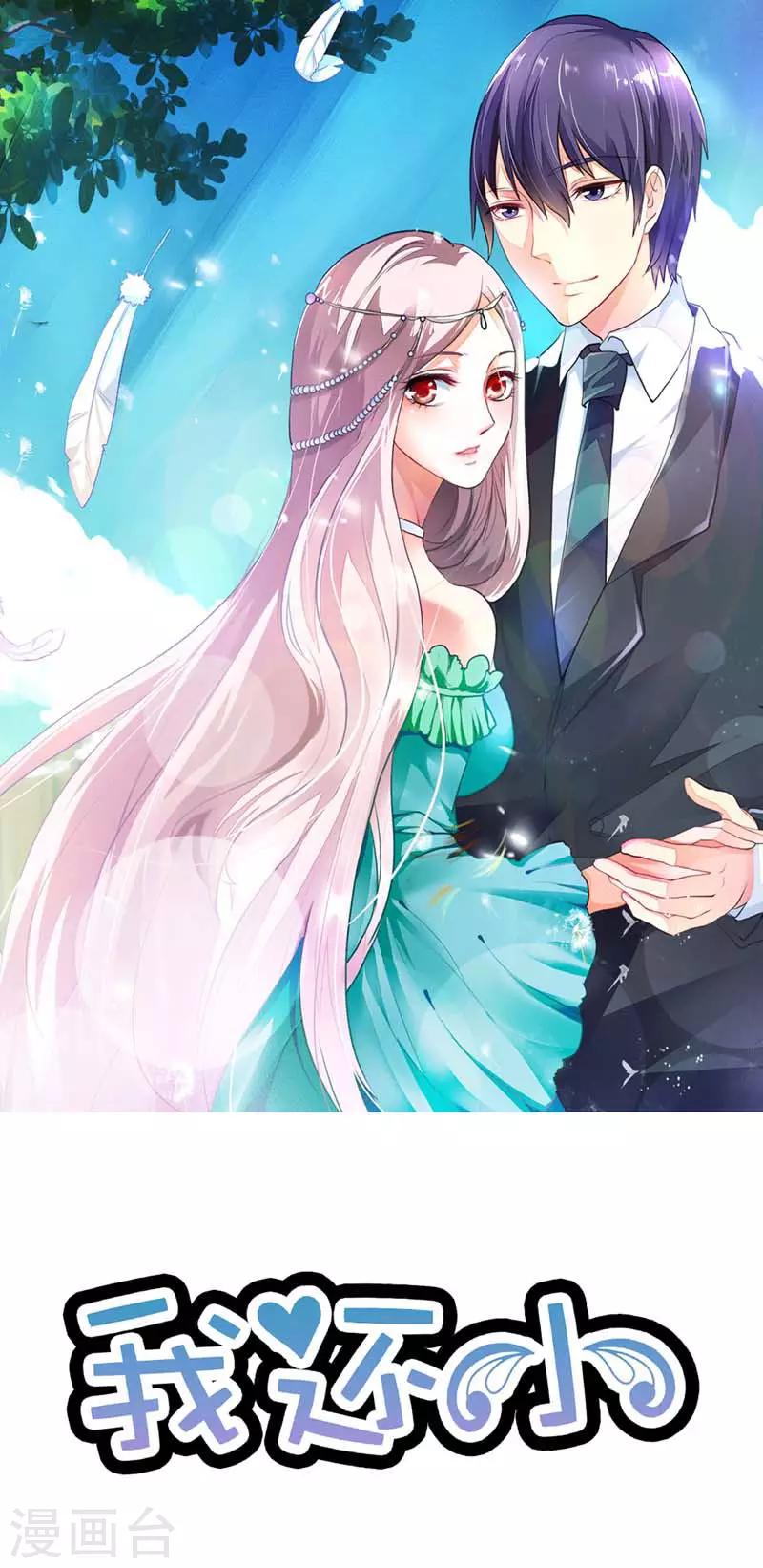 第17话 清颜是我的0