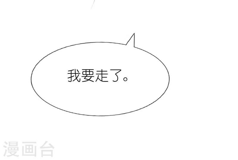 第17话 清颜是我的11
