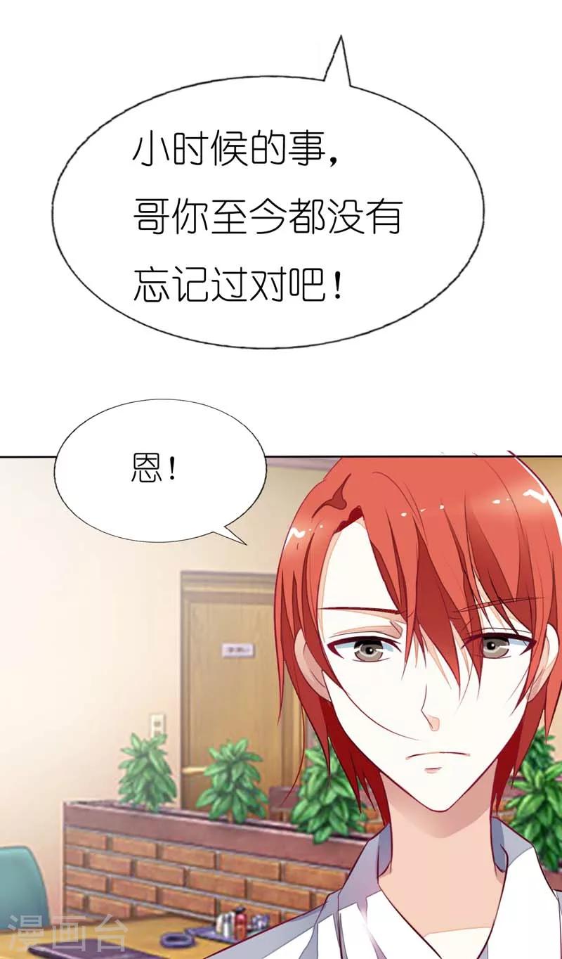 第17话 清颜是我的19