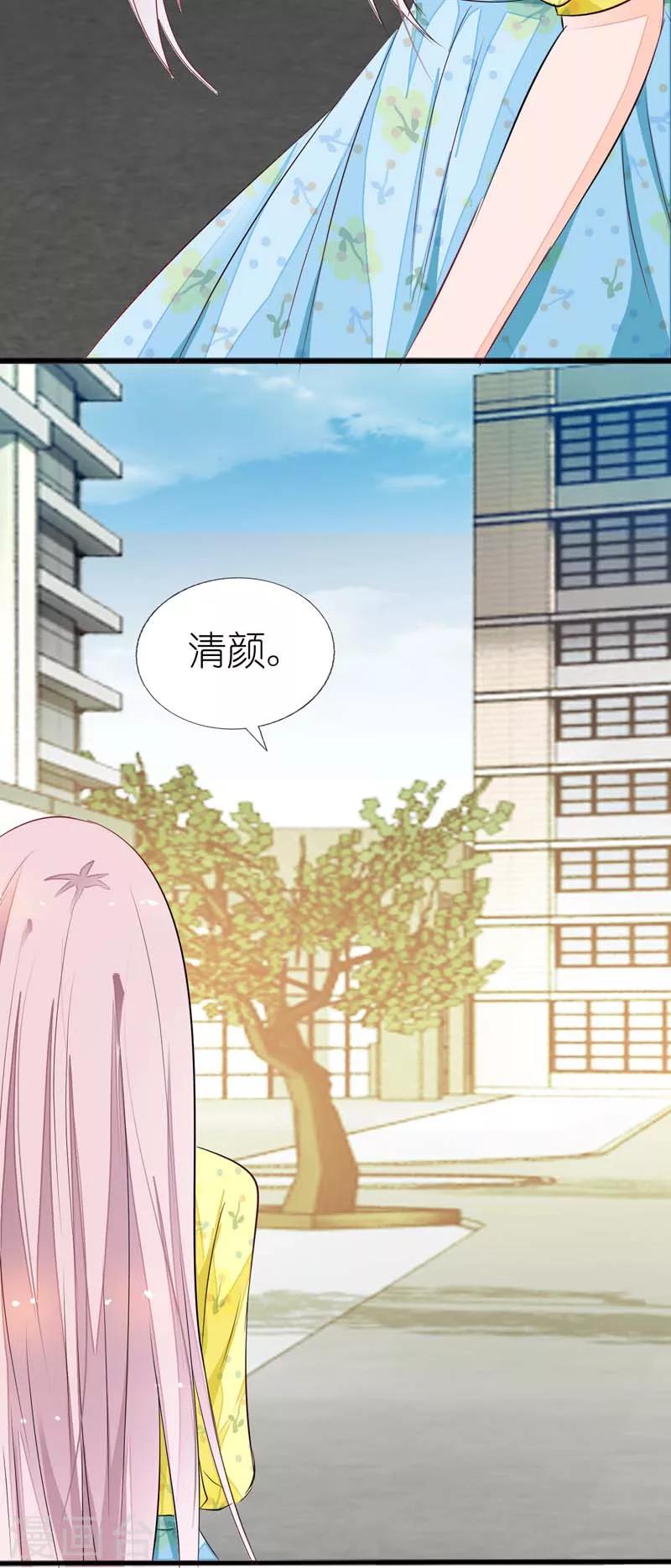 第17话 清颜是我的25