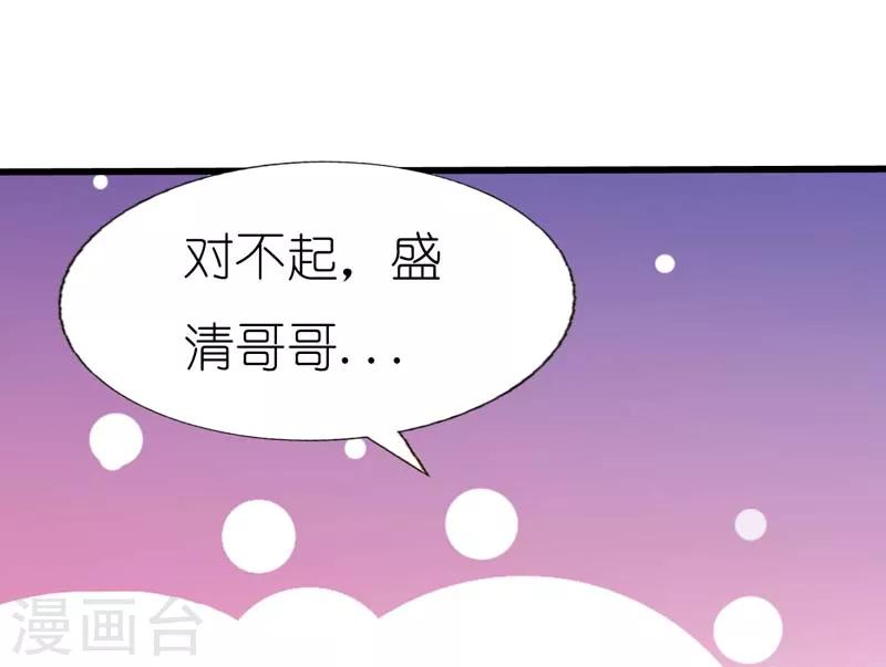 第17话 清颜是我的9