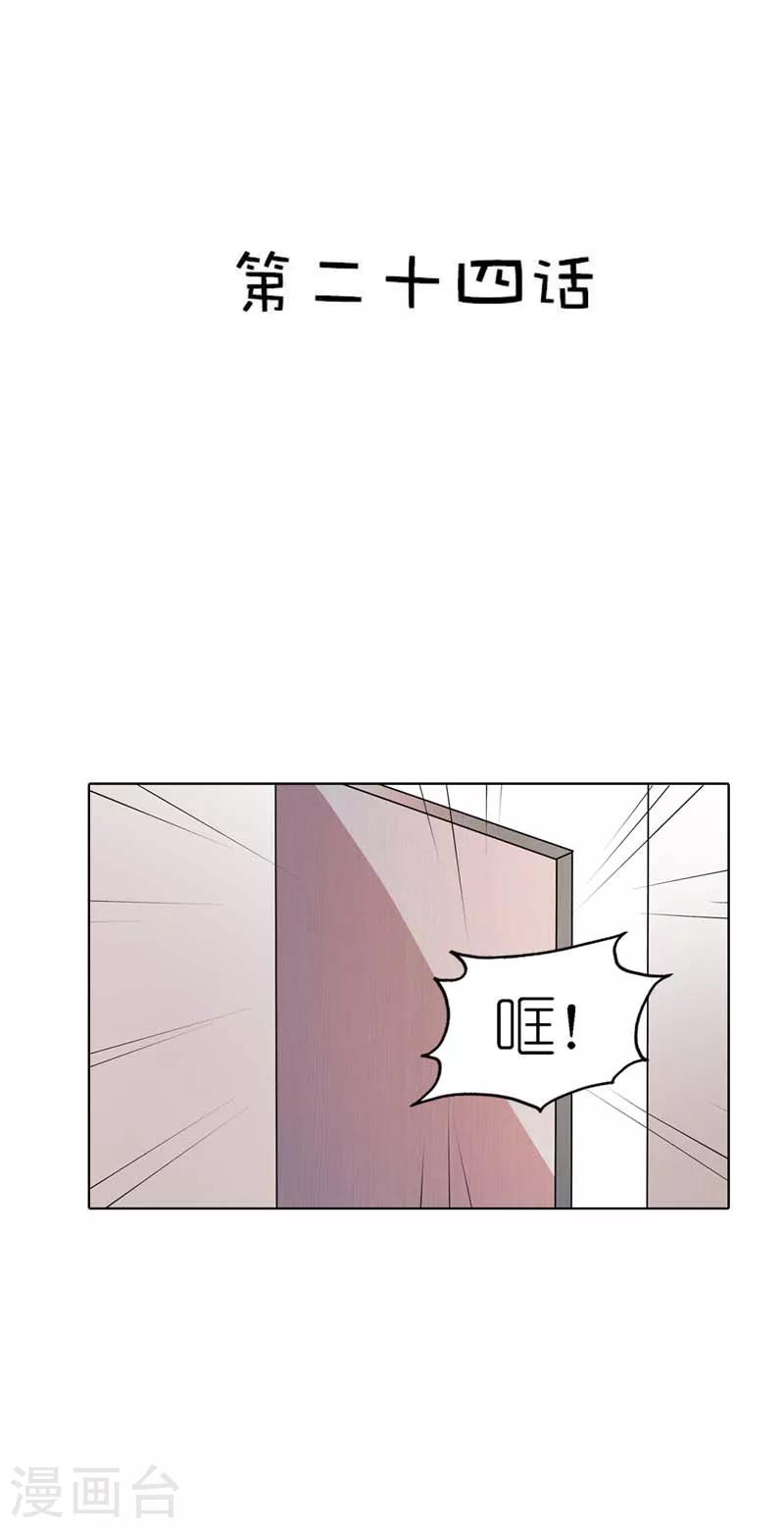 第26话 我绝对不会让任何人伤害1