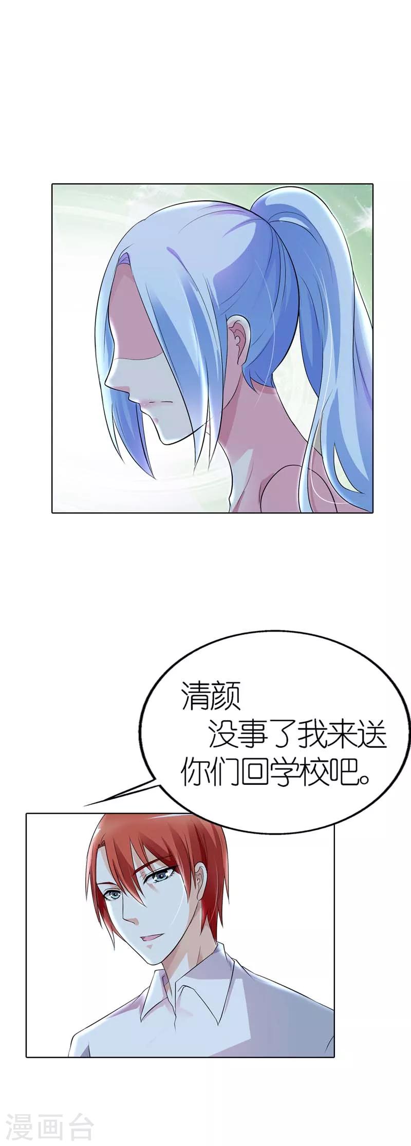 第26话 我绝对不会让任何人伤害12