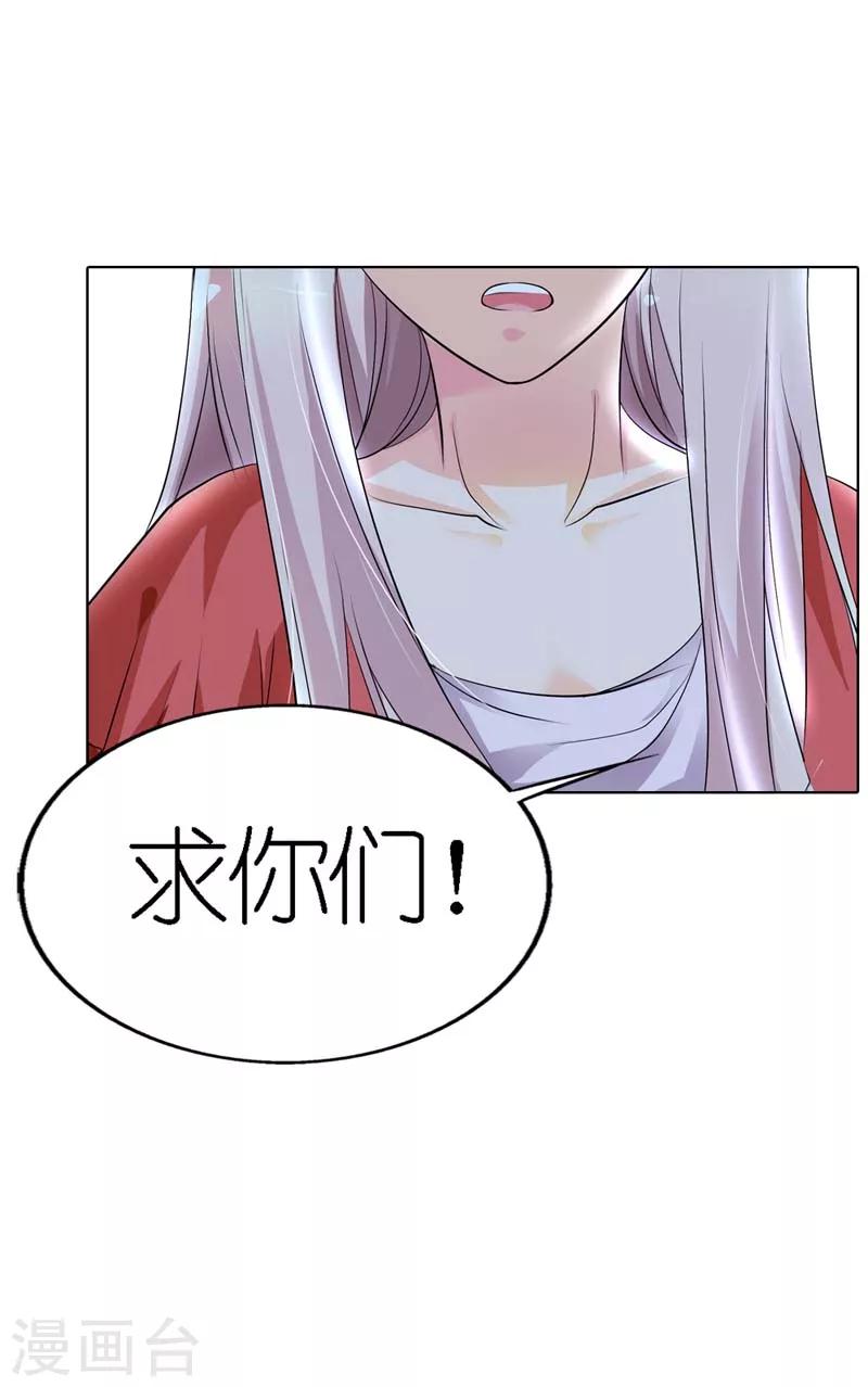 第26话 我绝对不会让任何人伤害17