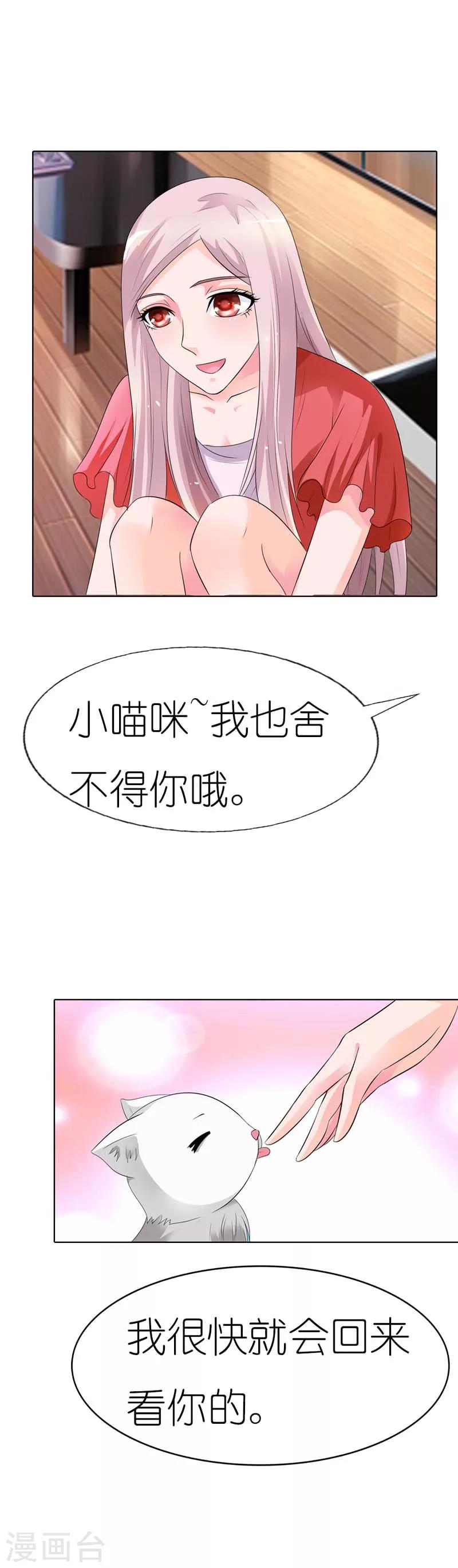 第29话 我很快就会回来看你的10