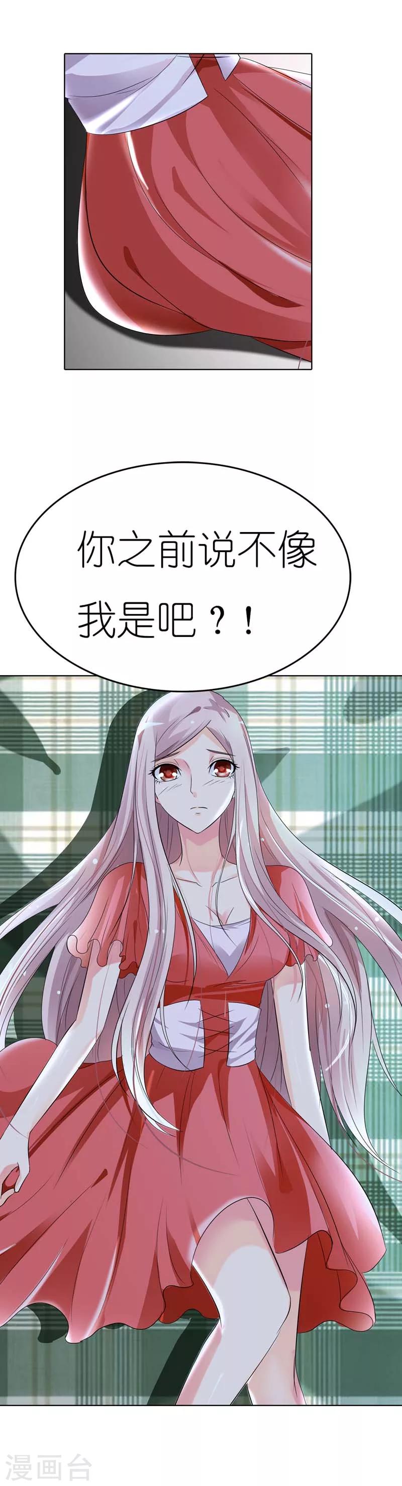 第29话 我很快就会回来看你的4