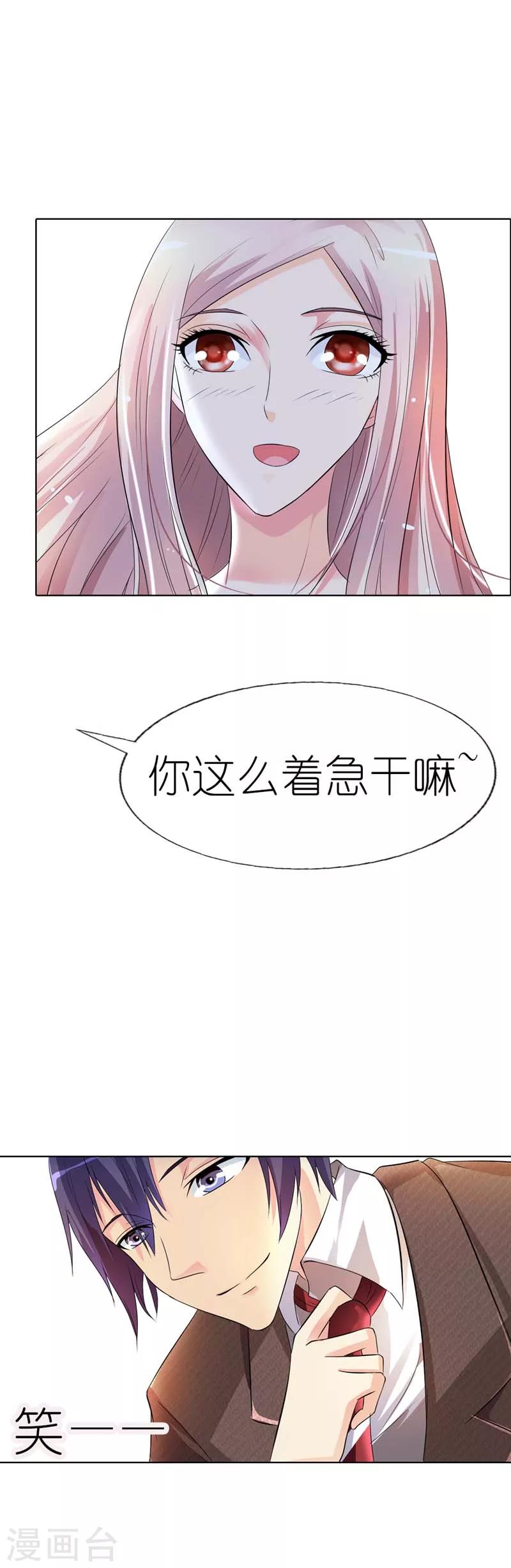 第29话 我很快就会回来看你的5