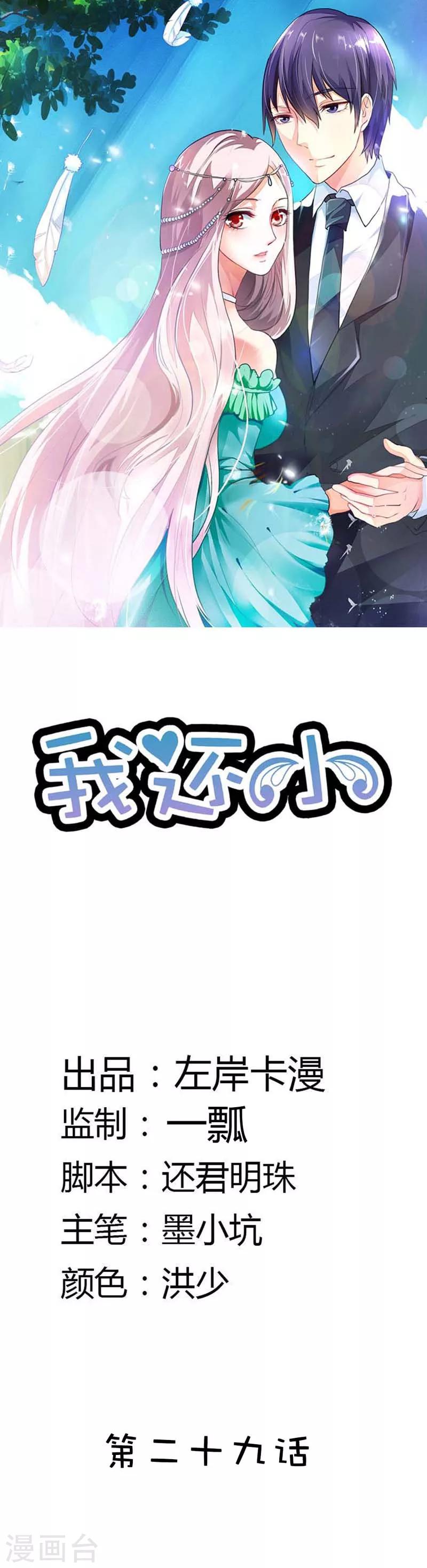第30话 你以为你跑的掉吗0