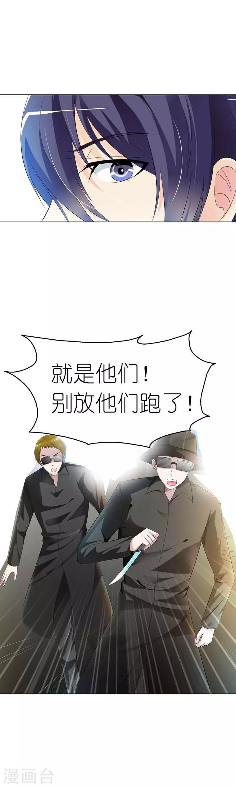 第30话 你以为你跑的掉吗1